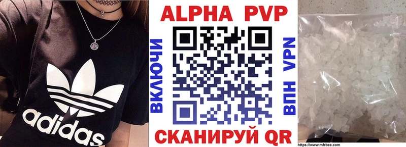 APVP кристаллы  Жиздра 