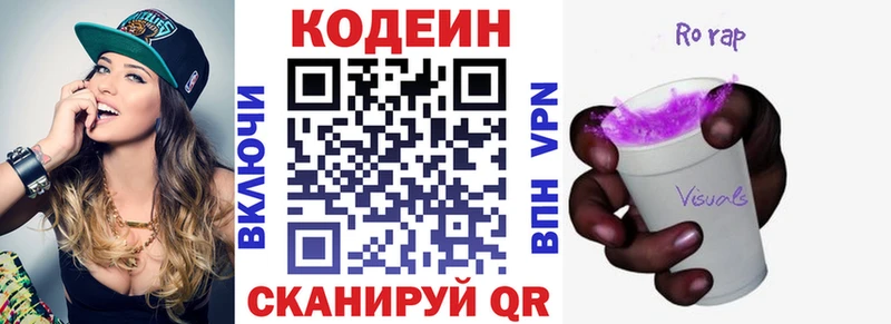 Codein Purple Drank  Жиздра 