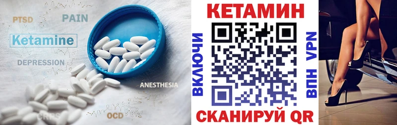 КЕТАМИН ketamine Жиздра